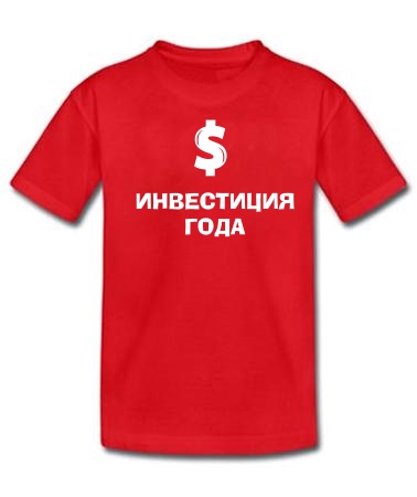 Инвестиция