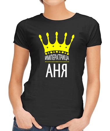 Императрица Аня