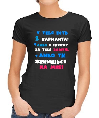 Два варианта