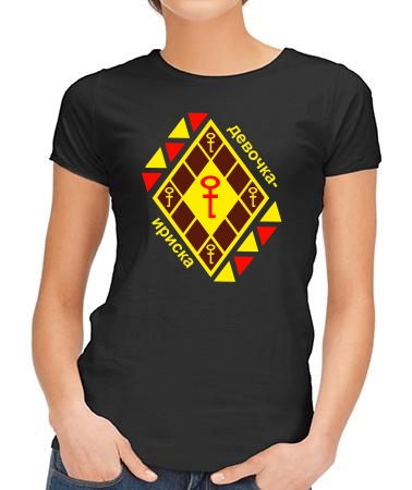 Девочка-ириска