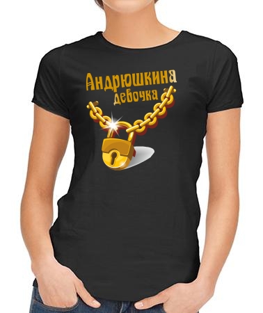 Девочка Андрея