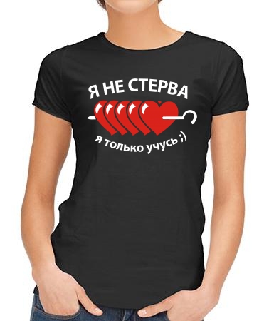 Только учусь