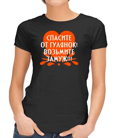 Спасите от гулянок