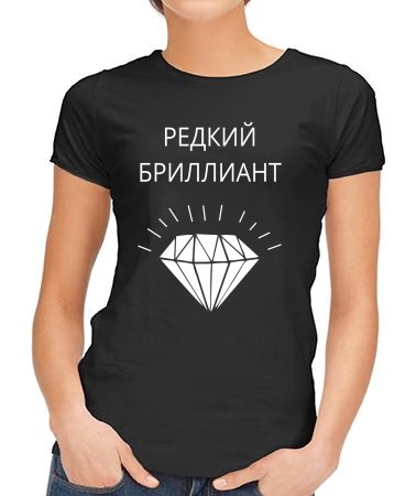 Редкий бриллиант