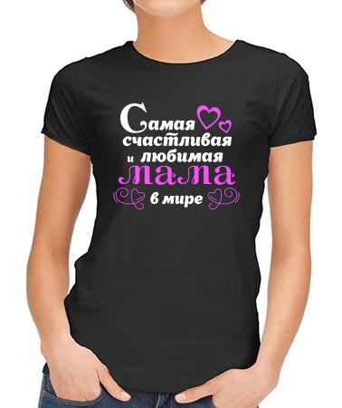 Счастливая мама