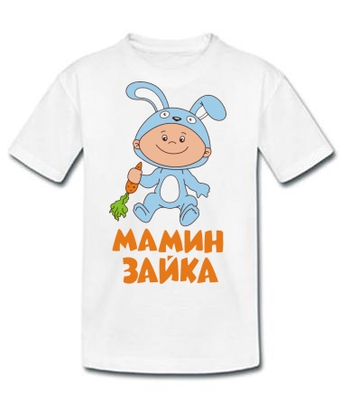 Мамин зайка