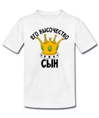 Сын корона