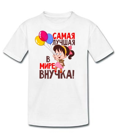 Образцовая внучка