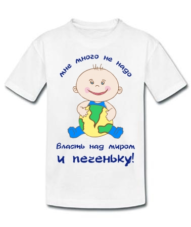 Мне много не надо