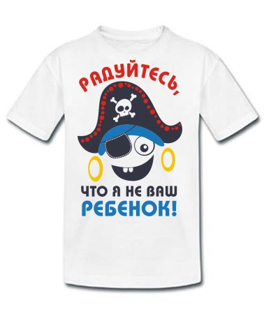 Ребёнок-пират