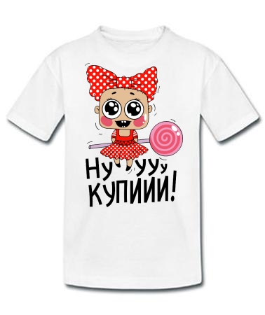 Купиии