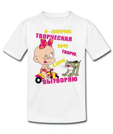 Девочка творческая