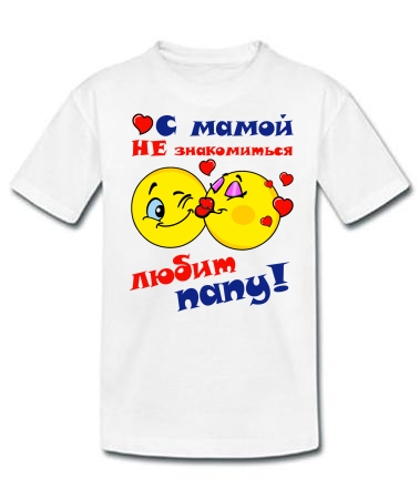 С мамой не знакомиться