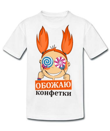Обожаю конфетки