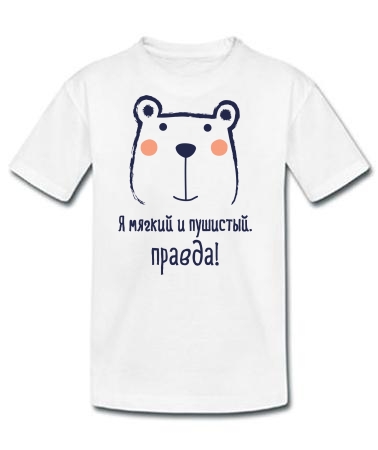 Мягкий и пушистый
