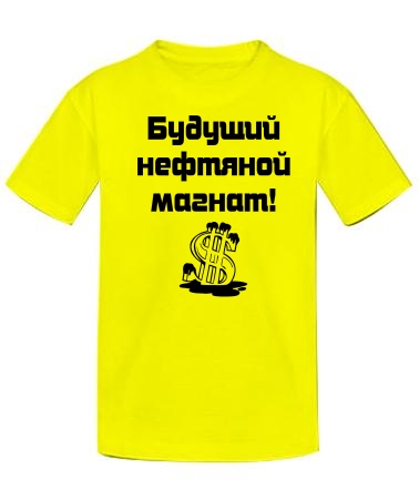 Нефтяной магнат
