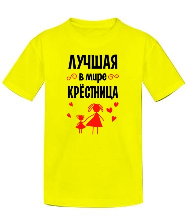 Лучшая крестница