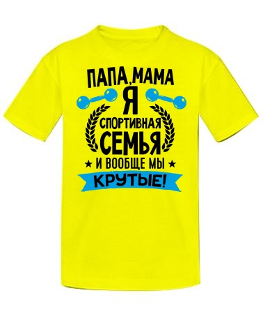 Спортивная семья