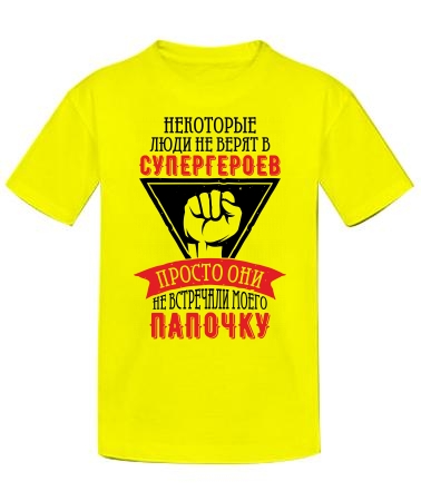 Не верят в суперменов