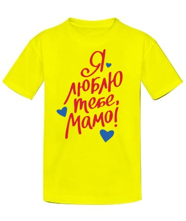 Я люблю маму