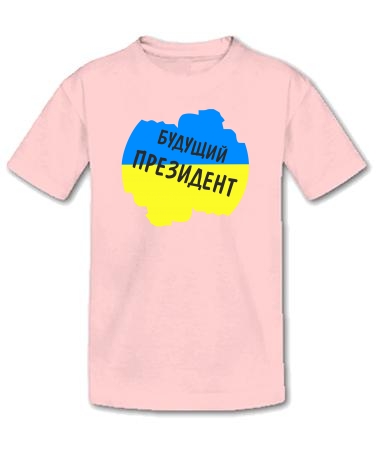 Будущий президент