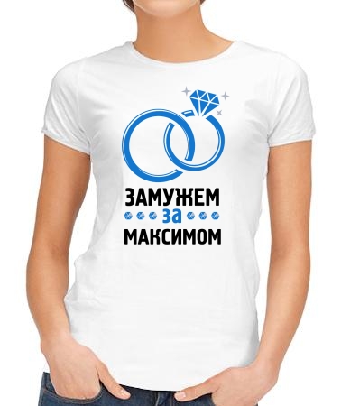 Окольцевал Максим