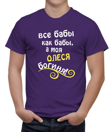 Олеся богиня