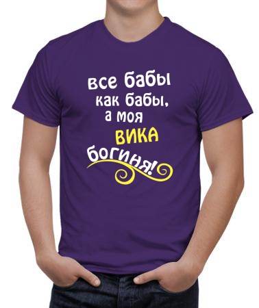 Вика богиня
