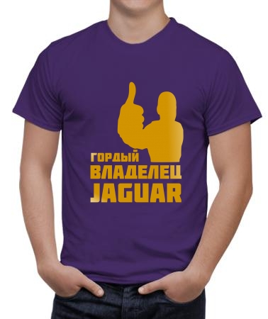 Владелец Jaguar