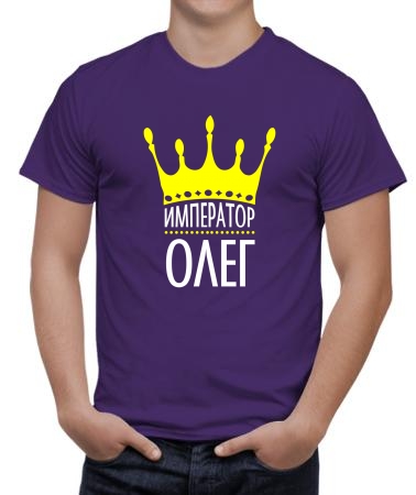 Император Олег
