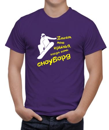 Зачем крылья 2