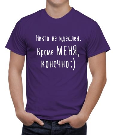 Никто не идеален