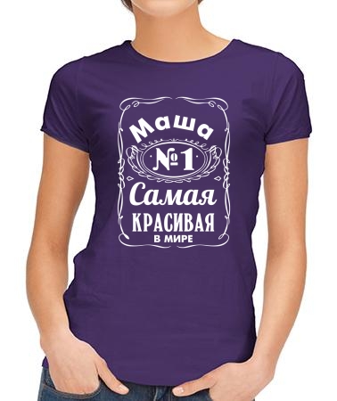 Маша Jack Daniels
