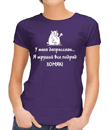 Депрессняк